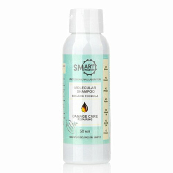 Smart Master Молекулярный шампунь Organic formula Восстановление поврежденных волос, 50 мл Smart Master Молекулярный шампунь Organic formula Восстановление поврежденных волос, 50 мл