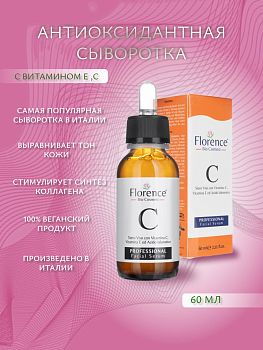 Florence Сыворотка для лица с витаминами С и Е