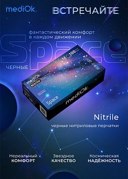 MediOk Перчатки нитриловые, цвет Черный (Space), размер M
