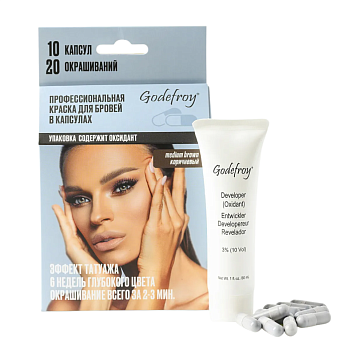 Godefroy Eyebrow Tind Medium Brown Краска-Хна в капсулах для бровей Коричневая, 10 капсул