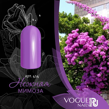 Vogue Nails Гель-лак Нежная мимоза, 10мл Vogue Nails Гель-лак Нежная мимоза, 10мл