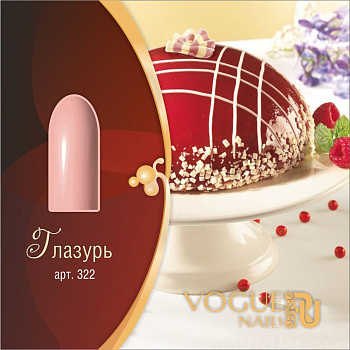 Vogue Nails Гель-лак Глазурь, 10мл Vogue Nails Гель-лак Глазурь, 10мл
