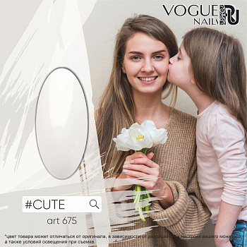 Vogue Nails Гель-лак #cute, 10мл Vogue Nails Гель-лак #cute, 10мл