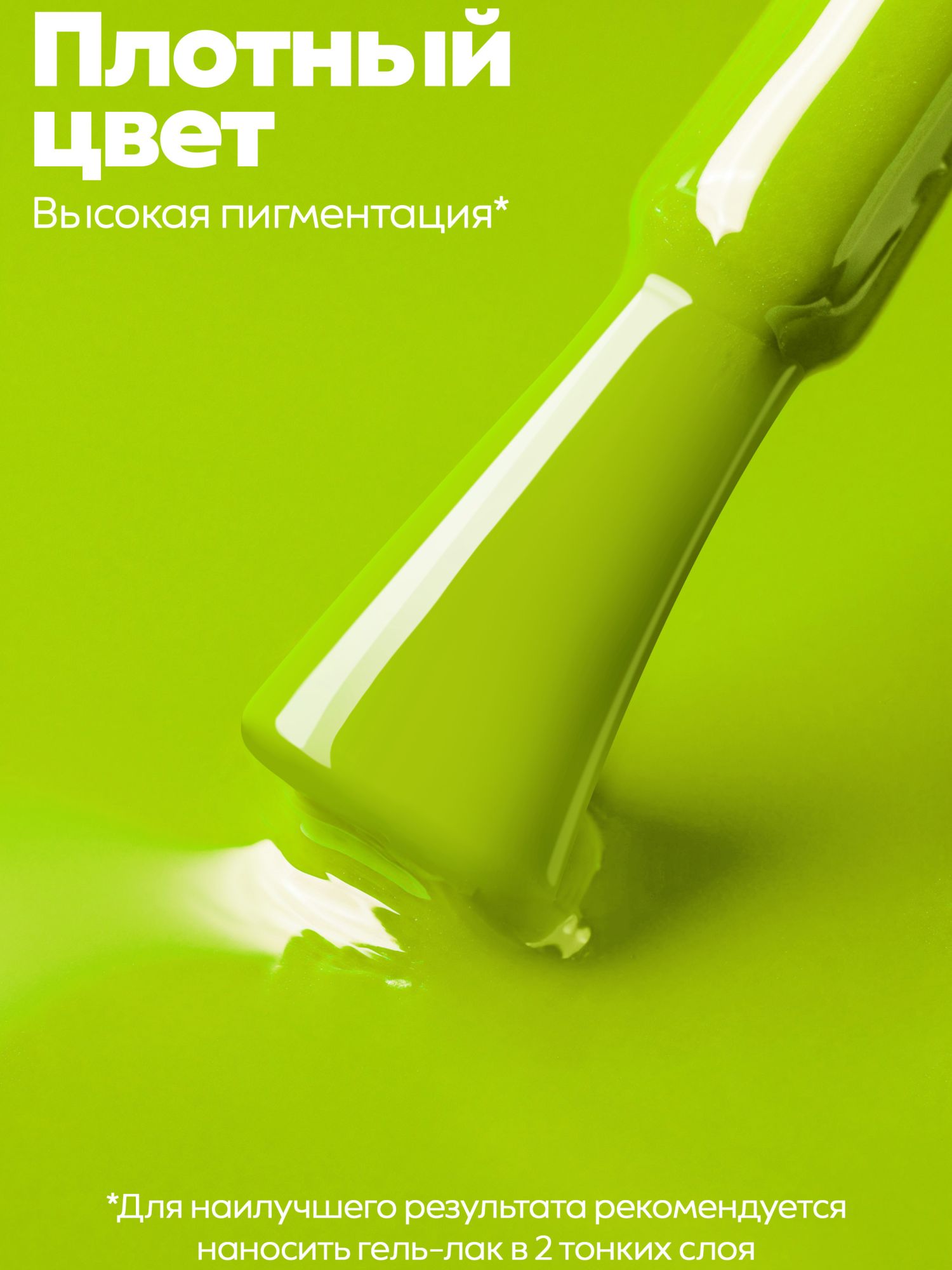 Manita Professional Гель-лак "GLOW NEON" неоновый №3, 10 мл 