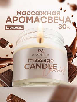 Manita Professional Свеча CHOCOLATE 30 мл