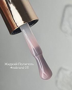 NoBrand Liquid Polygel жидкий 05, 30мл