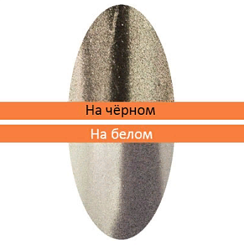 Irisk Пигмент Зеркальная пыльца с аппликатором 14