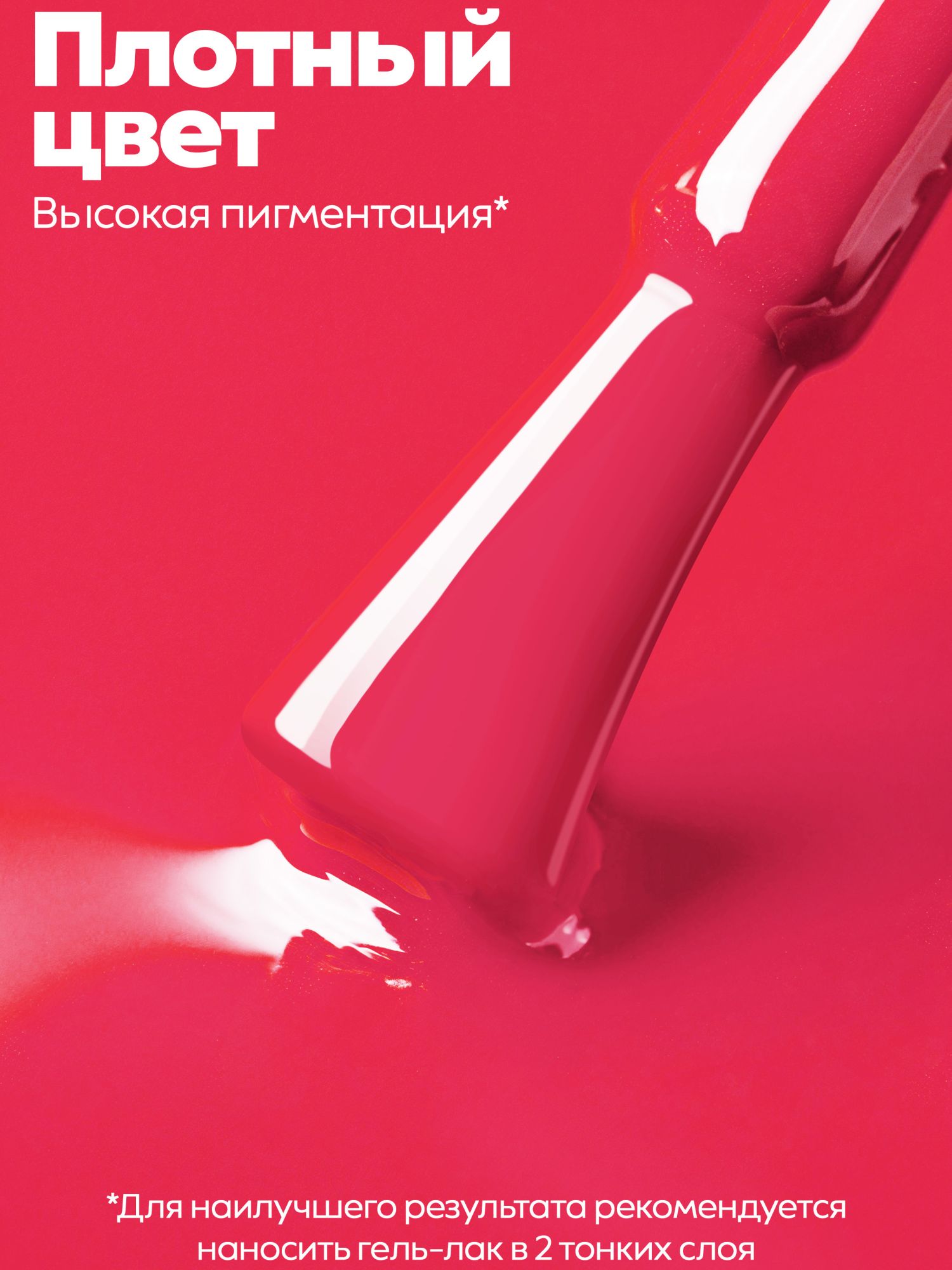 Manita Professional Гель-лак "GLOW NEON" неоновый №17, 10 мл 