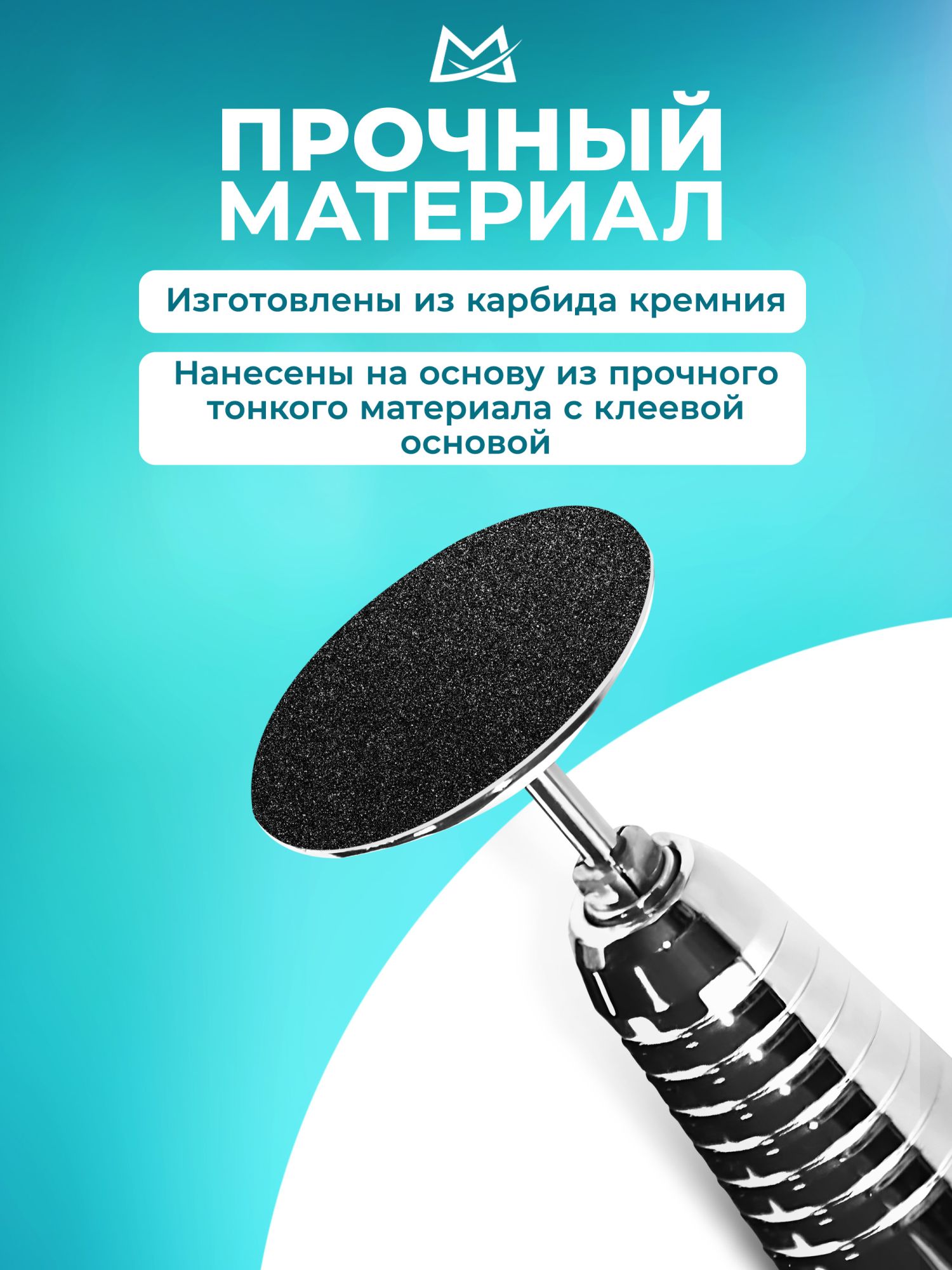 Manita Professional Сменные файлы Black M-25 мм, 100 грит, 50 шт