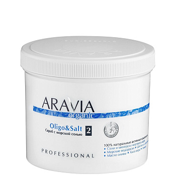 Aravia Organic Скраб с морской солью Oligo and Salt, 550мл