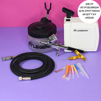 OneAir Набор для аэрографии на ногтях Аэрограф Legend Air LA-35 (0,2 мм)