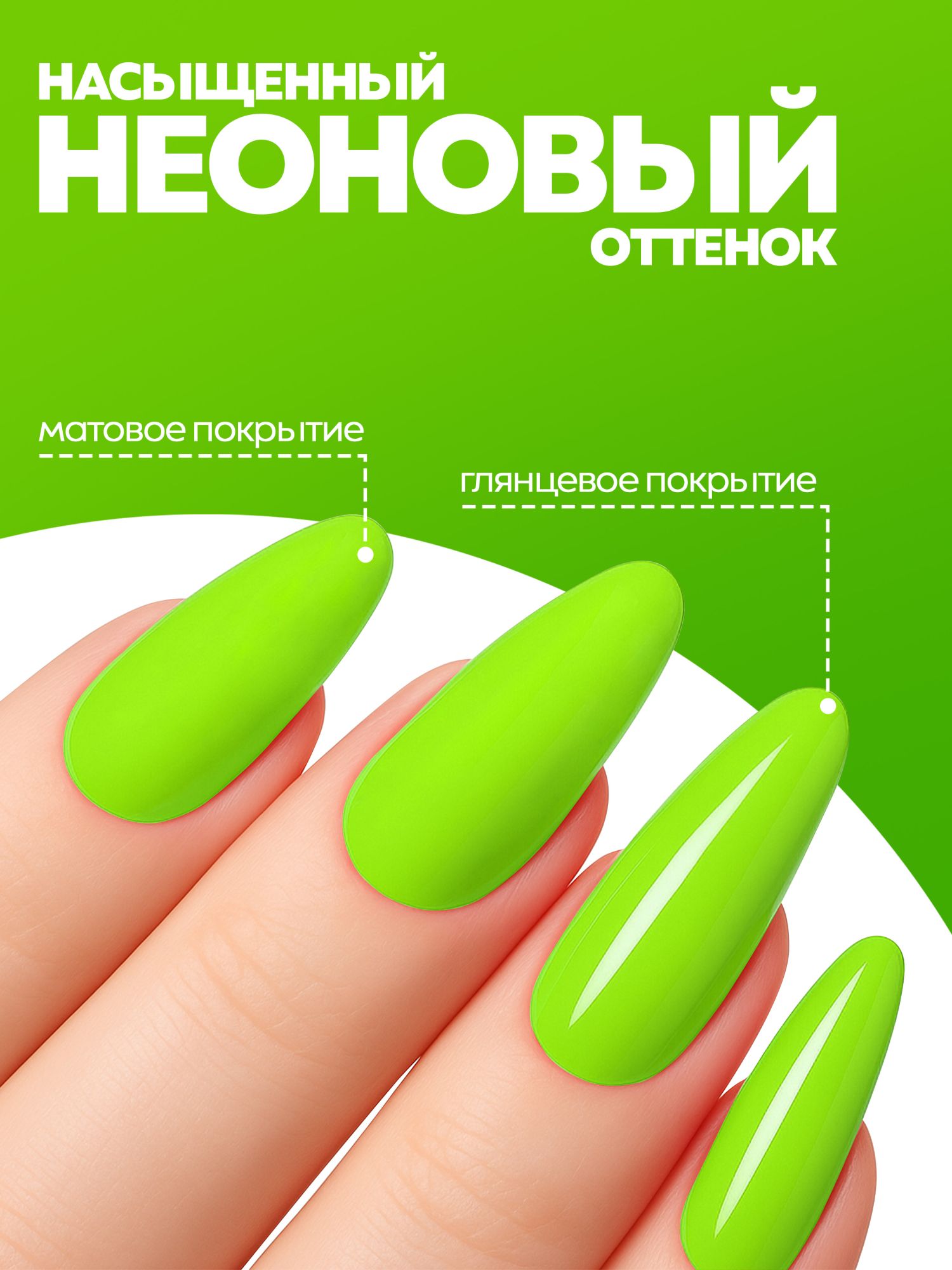 Manita Professional Гель-лак "GLOW NEON" неоновый №1, 10 мл 