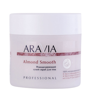 Aravia Organic Ремоделирующий сухой скраб для тела Almond Smooth, 300гр