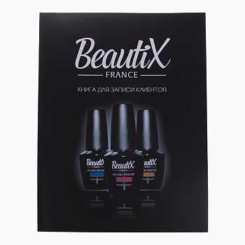 Beautix Книга для записи клиентов