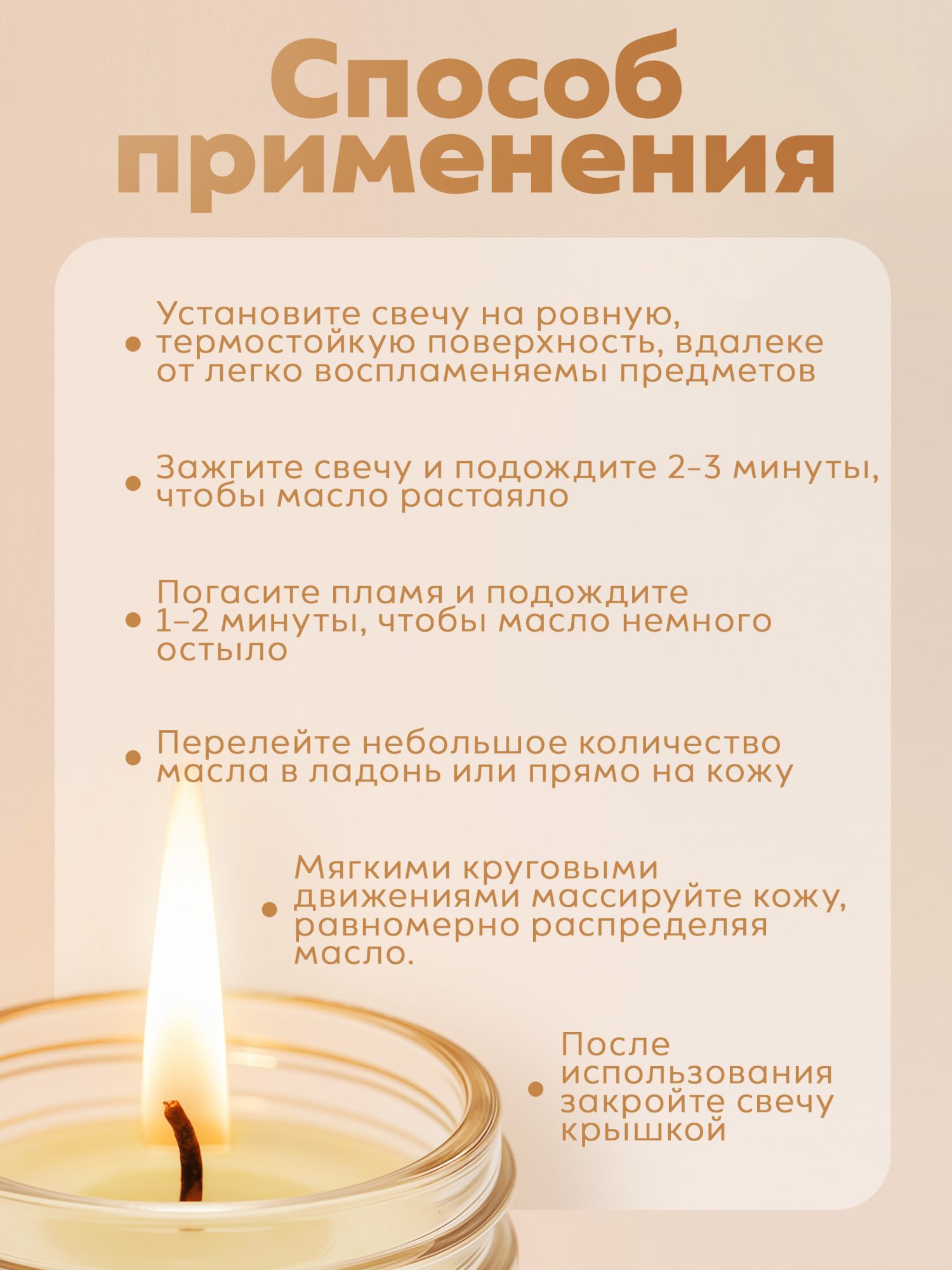 Manita Professional Свеча CHOCOLATE 30 мл