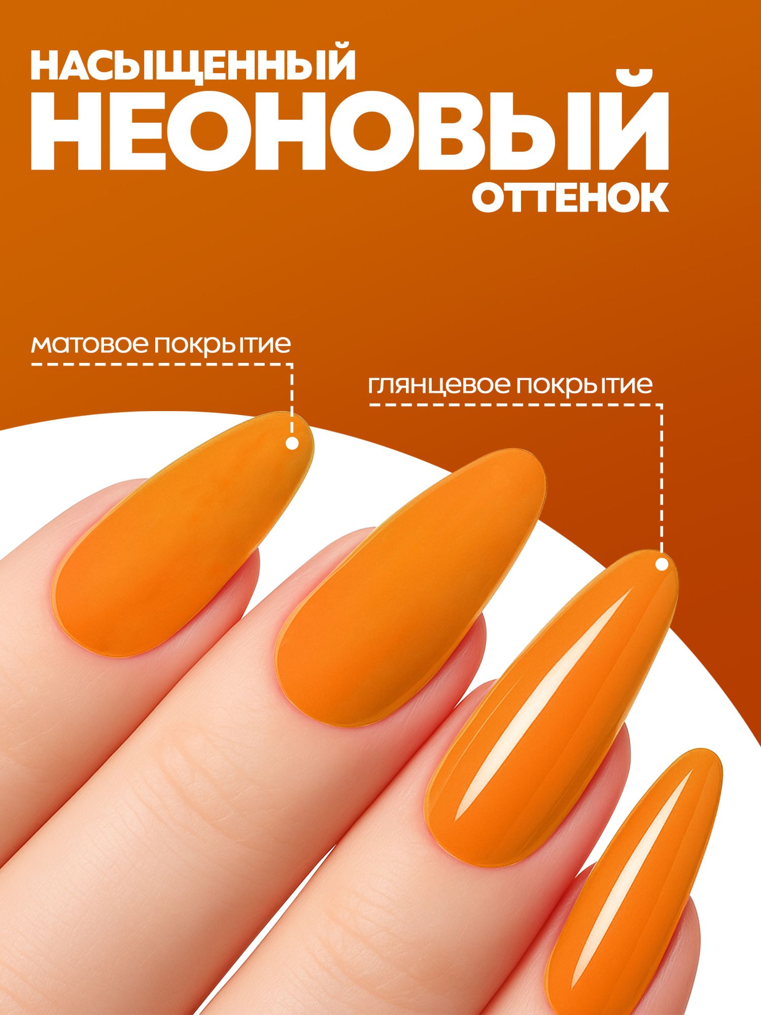 Manita Professional Гель-лак "GLOW NEON" неоновый №8, 10 мл 