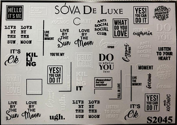 Sova De Luxe Стикер S2045