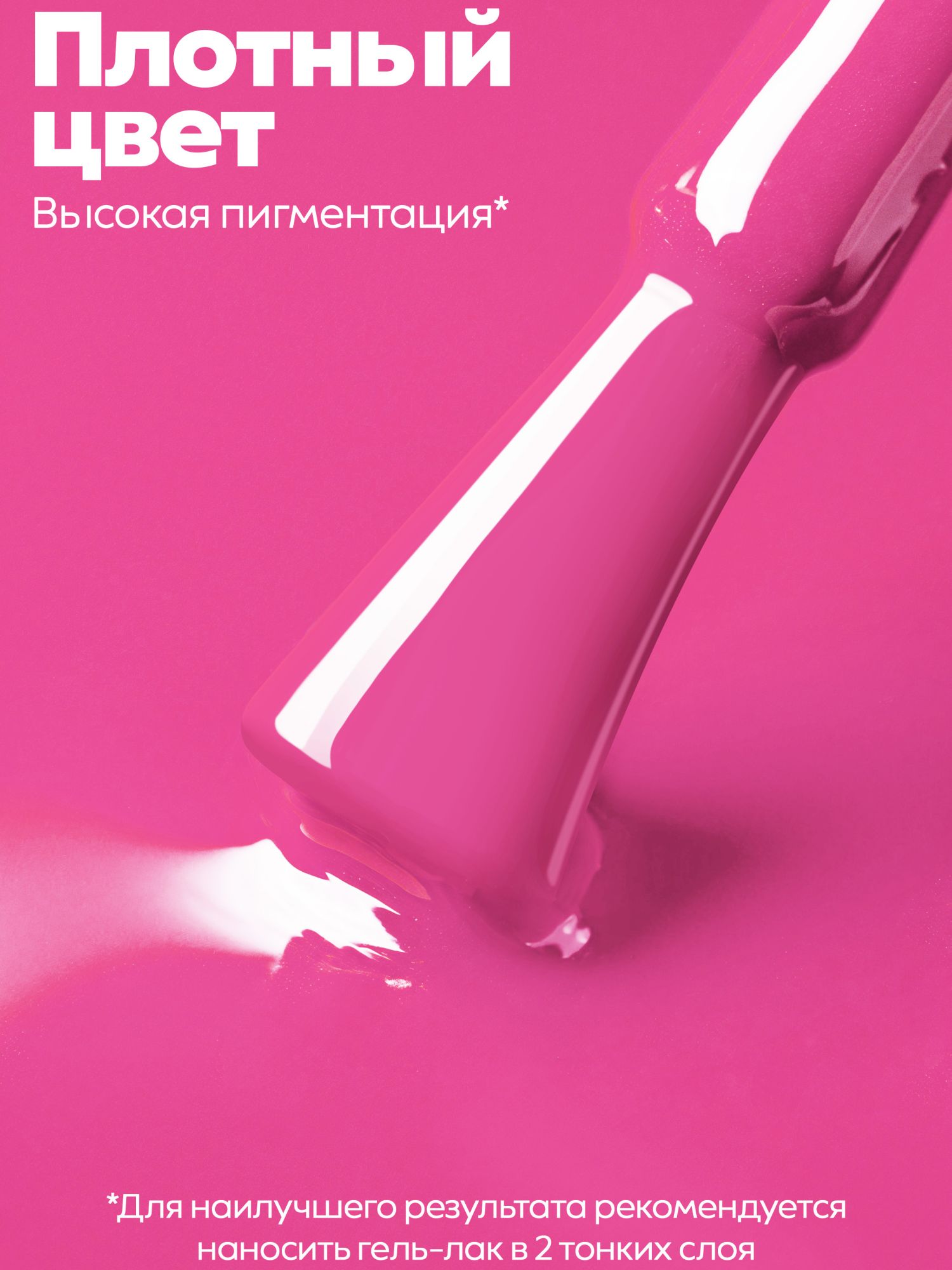 Manita Professional Гель-лак "GLOW NEON" неоновый №19, 10 мл 