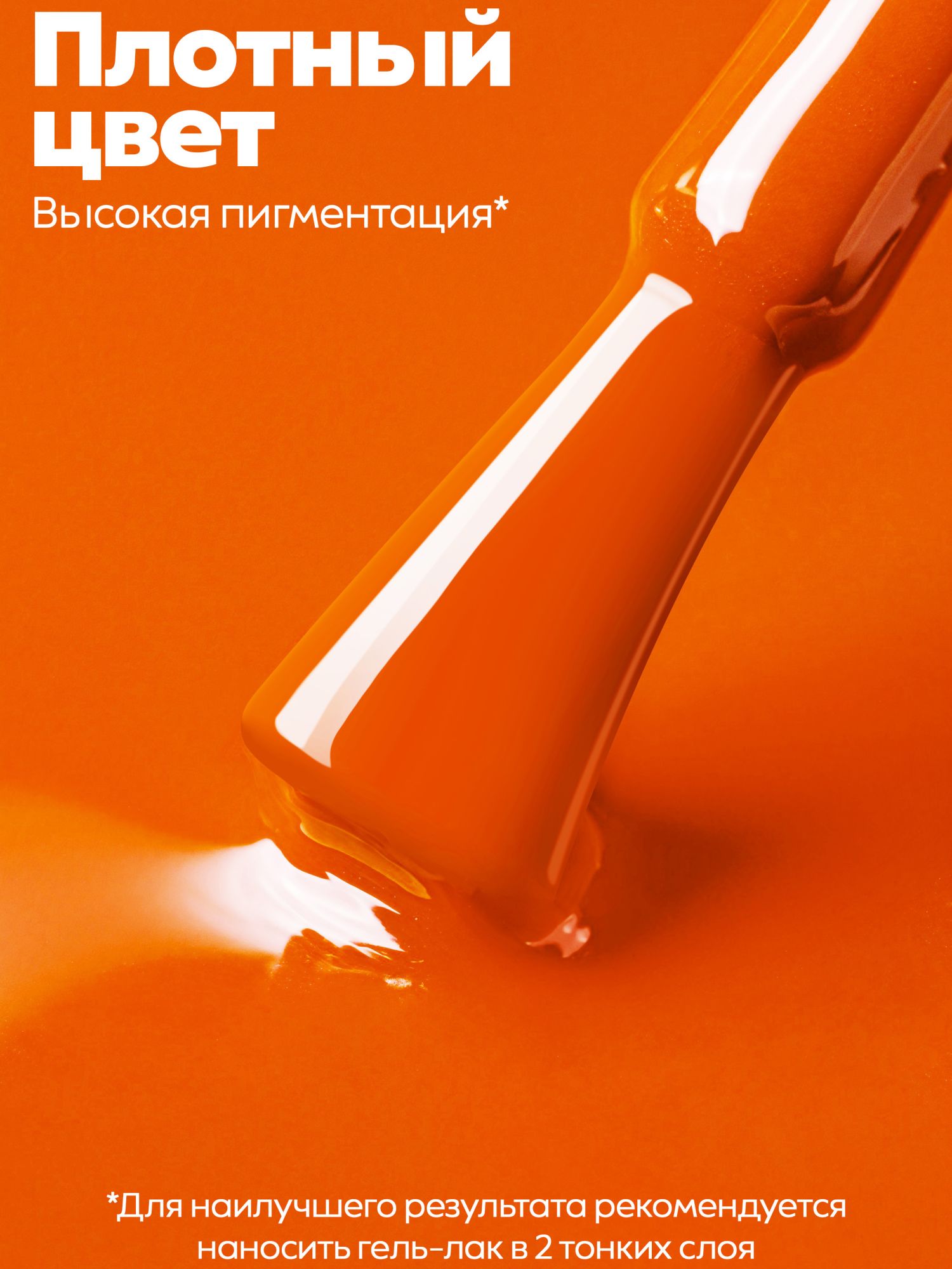 Manita Professional Гель-лак "GLOW NEON" неоновый №9, 10 мл 