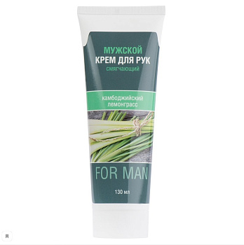 Irisk Крем для рук Мужской смягчающий, Камбоджийский лемонграсс, Вкусные ручки,130мл