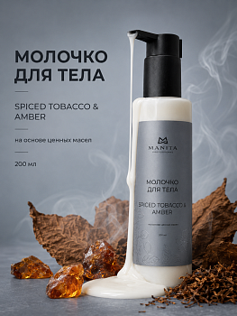 Manita Professional Молочко для тела SPICED TOBACCO, AMBER 200 мл