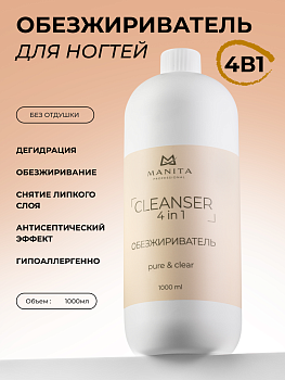 Manita Professional Обезжириватель для ногтей универсальный 4 в 1 "Pure&Clear " 1000 мл