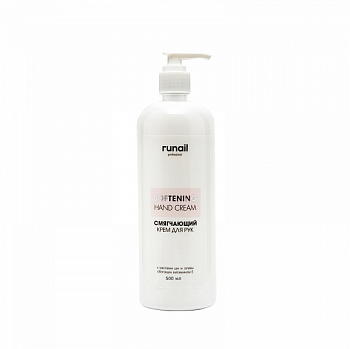 RuNail Крем для рук Смягчающий, 500мл