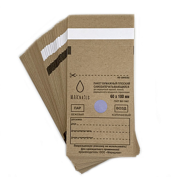 MAKnails Крафт-пакеты для стерилизации инструментов с индикатором 60*100мм, 100шт. Коричневые