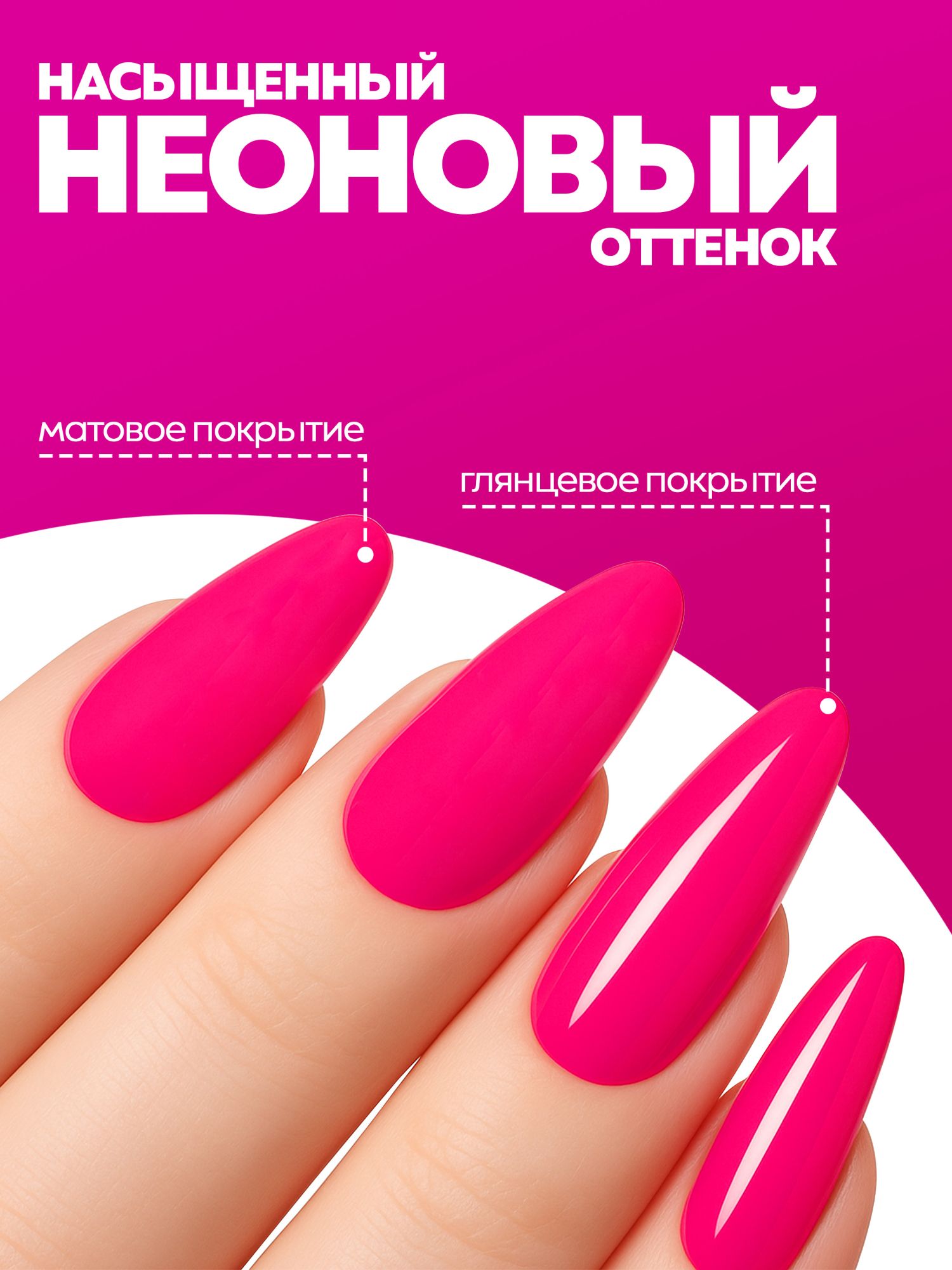 Manita Professional Гель-лак "GLOW NEON" неоновый №14, 10 мл 