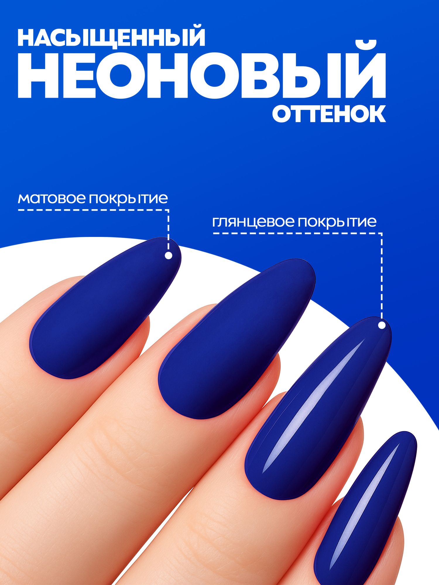 Manita Professional Гель-лак "GLOW NEON" неоновый №24, 10 мл 