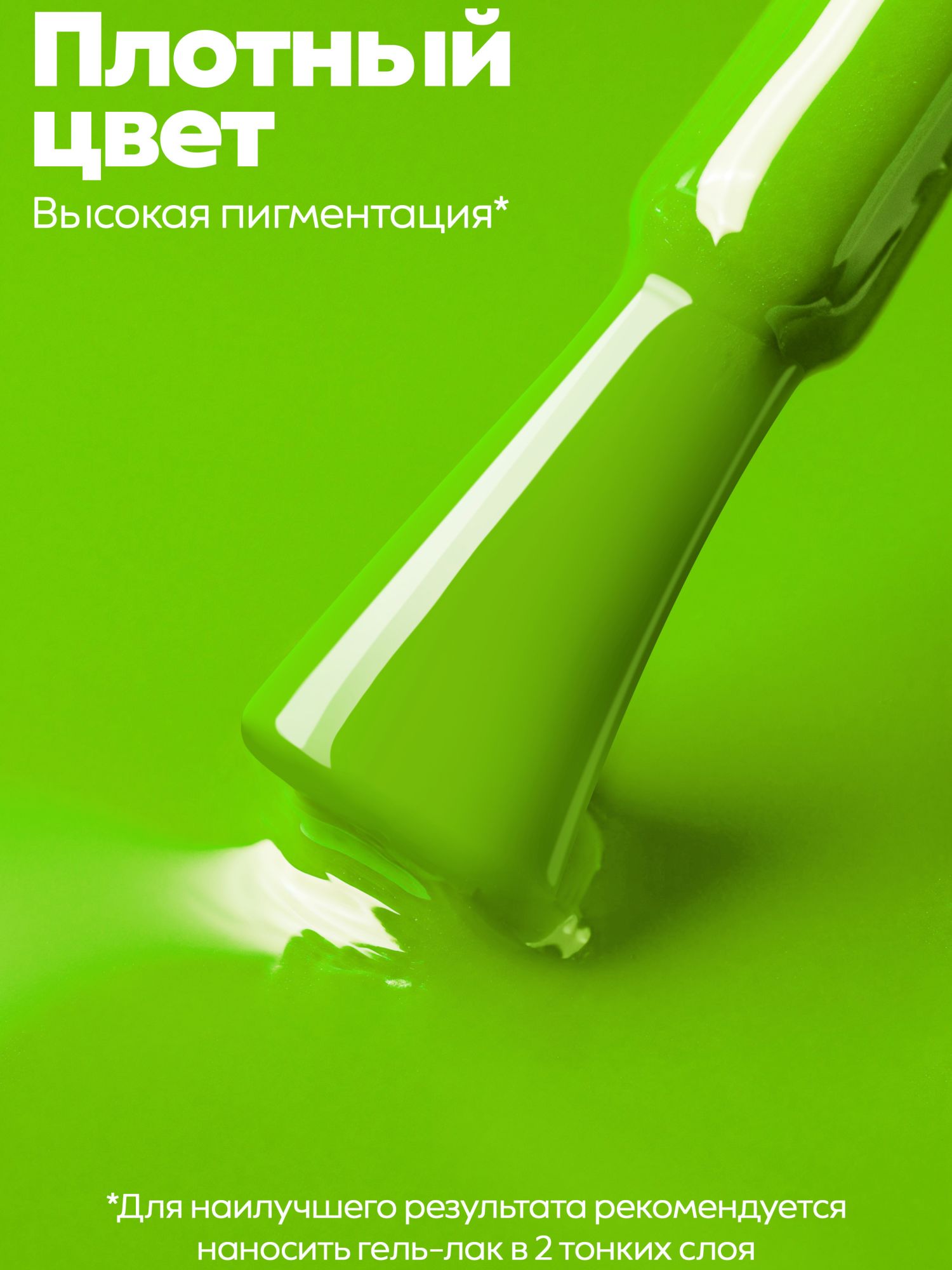 Manita Professional Гель-лак "GLOW NEON" неоновый №1, 10 мл 