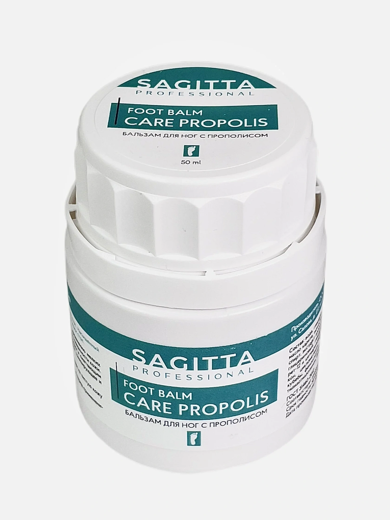Sagitta Бальзам для ног с прополисом, 50мл