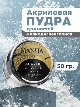 Manita Professional Акриловая пудра мелкодисперсная "CLEAR" (50 г)
